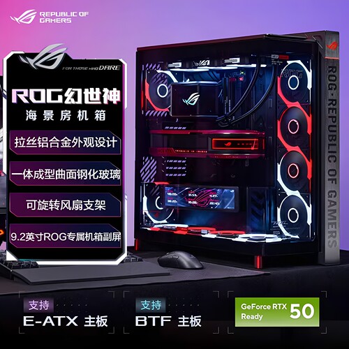 ROG幻世神华硕GR801铝合金机箱