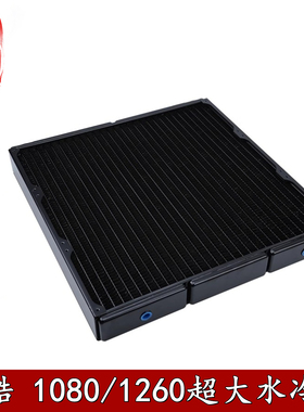 Alphacool欧酷60/45mm厚 紫铜大功率1080/1260mm高压水冷排散热器