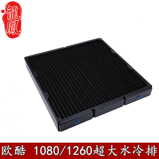Alphacool欧酷60/45mm厚 紫铜大功率1080/1260mm高压水冷排散热器