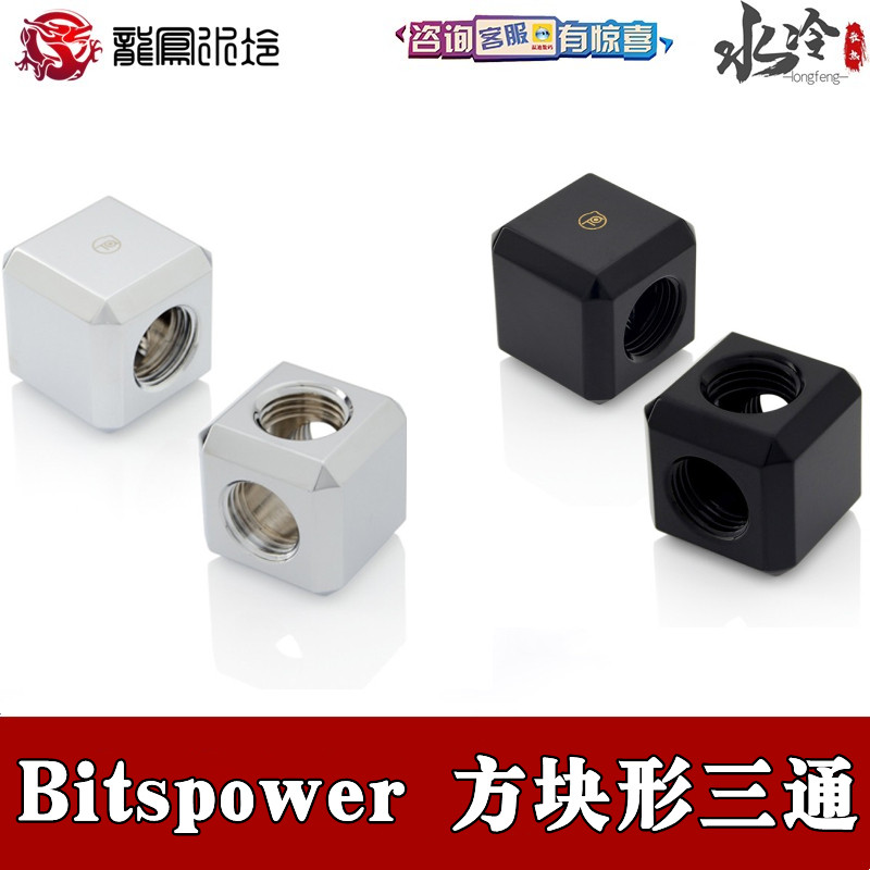 分体水冷电脑主机方形三通银黑