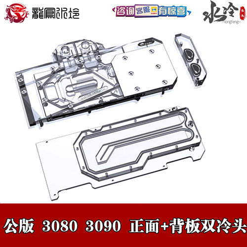 分体公版RTX3090/3080散热器风扇