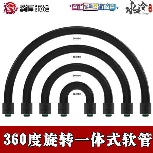分体水冷360旋转型软管快拧接头