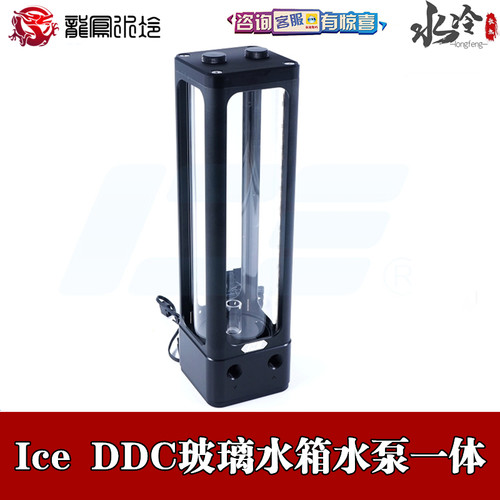 分体散热器IceManCooler水箱一体
