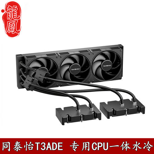 泰尼威尔MOS管专用定制水冷散热