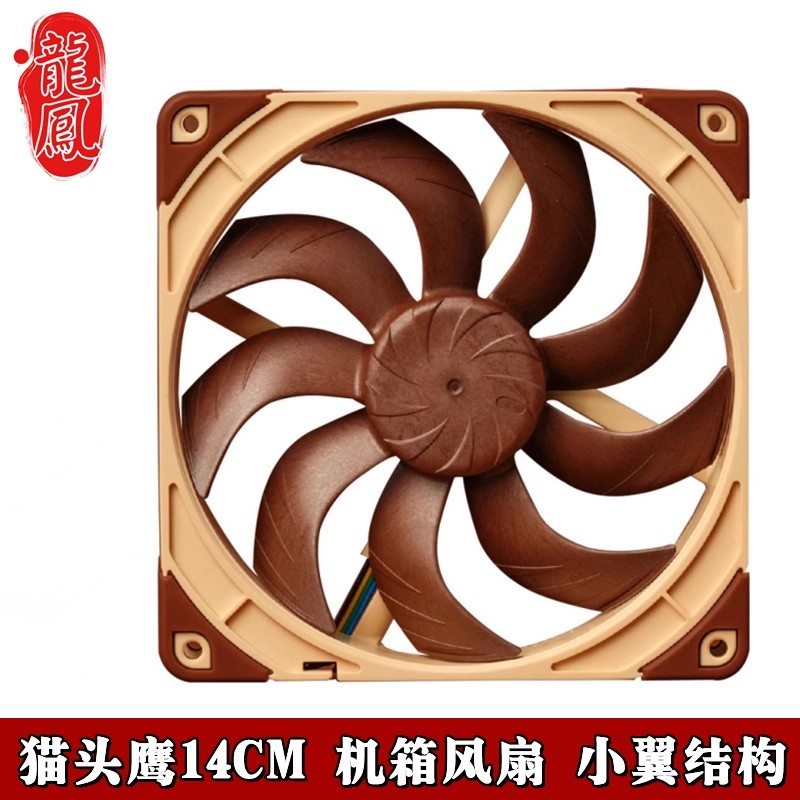 Noctua猫头鹰NF-A12X25 G2PWM Sx2-PP 14CM散热风扇小翼结构A14CM