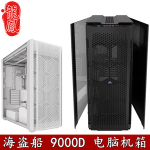 美商海盗船9000D双主板双电源