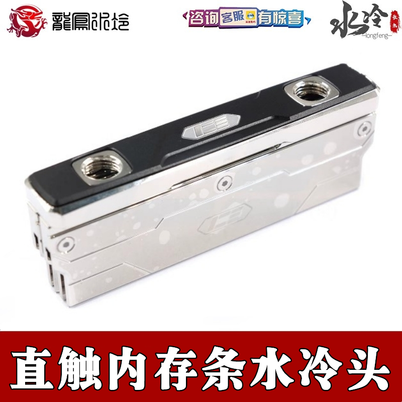 内存条水冷头分体散热二四通道
