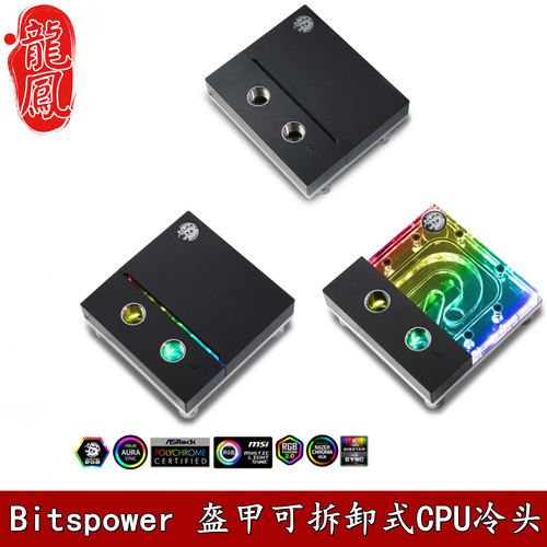 PrimeCore拆卸式水冷头散热