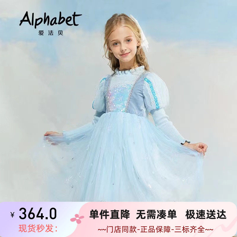爱法贝童装专柜正品24冬装新款女大儿童网纱拼接连衣裙174n413