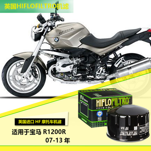 英国HF机滤滤芯适用于宝马R1200R 07-13年摩托车机油滤清器机油格