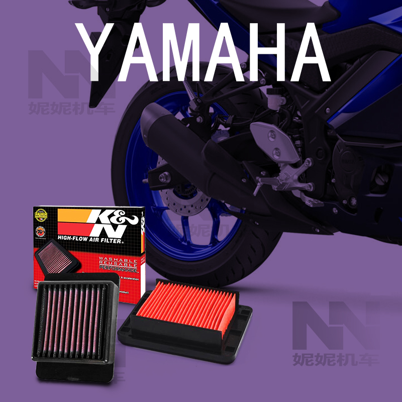 雅马哈YAMAHA空滤多型号高流量