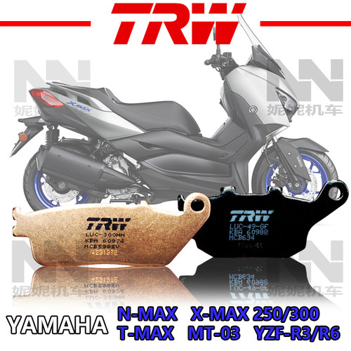 德国TRW刹车片适配于雅马哈X-MAX 300 MT-03 R3 R6 TMAX 530 进口