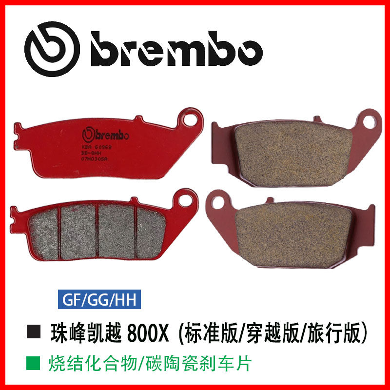 布雷博鲍鱼刹车片适用珠峰凯越800X碟刹刹车皮升级进口brembo,摩托车/装备/配件,刹车片/刹车系统,淘宝优惠券,粉丝福利购,淘宝优惠卷