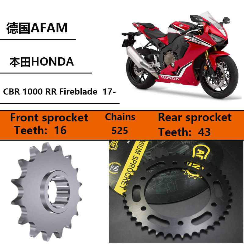德国AFAM牙盘适用本田CBR 1000 RR EK链条大小齿轮链轮传动套装
