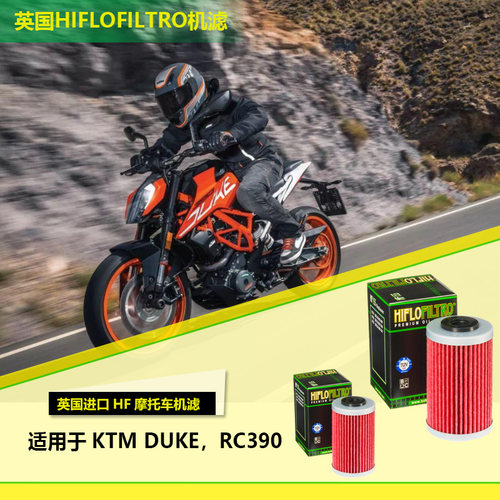 英国HF摩托车机油滤芯适用于KTM克特姆DUKE/RC390杜克200包邮机滤