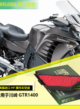英国hiflo摩托车空气滤清器适配于kawasaki川崎gtr1400空滤现货