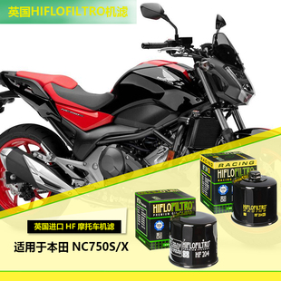 英国HF机滤适用于honda本田NC750S/X摩托车配件机油滤清器滤芯