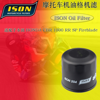 ISON机滤适配于本田摩托车全系