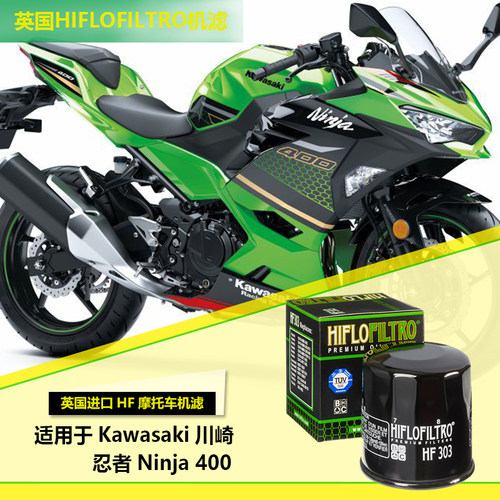 ninja400摩托车机油滤芯