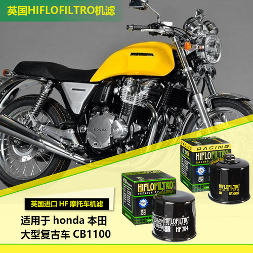 英国机滤HIFLOFILTRO本田CB1100