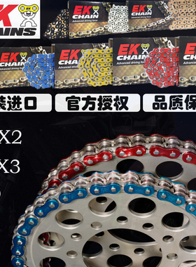 日本EK摩托车油封链条520规格SRX2适配于川崎KTM390宝马杜卡迪R3
