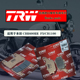 德国TRW进口刹车片适配于本田CBR600RR CB1100碟刹皮来令片天合