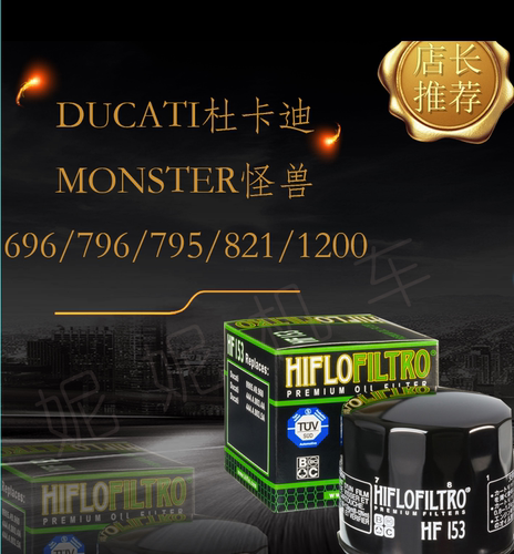 机油滤清器适用于DUCATI杜卡迪MONSTER怪兽696/796/821通用包邮