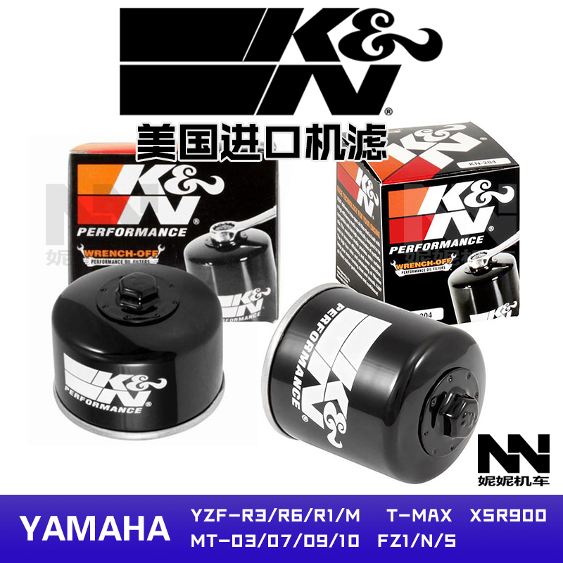YAMAHA高流量KN机油滤芯MT-07