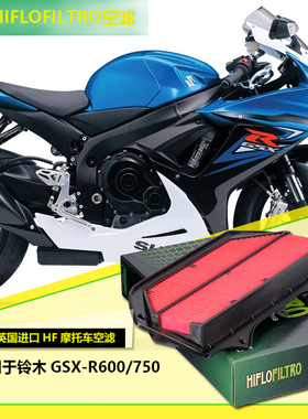英国HIFLO空滤适配于铃木GSX-R 600/750改装摩托车空气滤清器滤芯