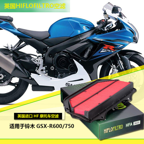 英国HIFLO空滤适配于铃木GSX-R 600/750改装摩托车空气滤清器滤芯