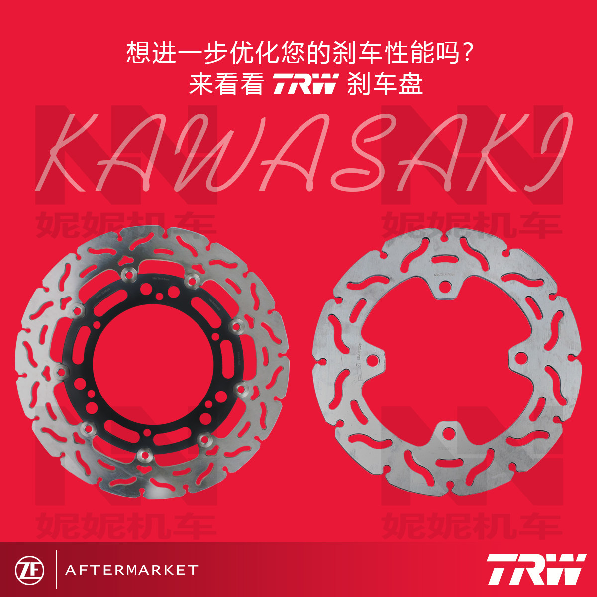 德国TRW刹车盘适用于川崎NINJA 250忍者400 ZX-6R 小火神 Z1000SX