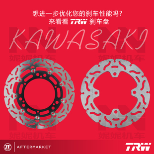 德国TRW刹车盘适用于川崎NINJA 250忍者400 ZX-6R 小火神 Z1000SX