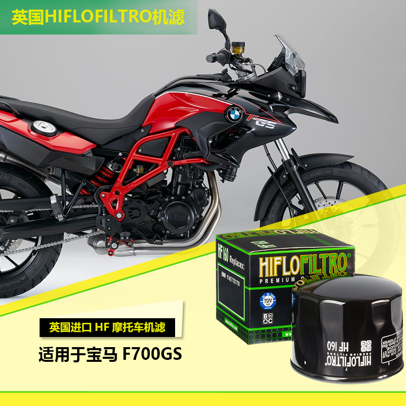 英国HF摩托车机滤适配于BMW宝马F700GS 机油滤清器滤芯 机油格