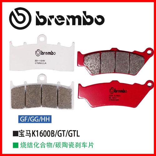 鲍鱼适用宝马K1600B/GT/GTL 进口升级brembo布雷博刹车片制动片