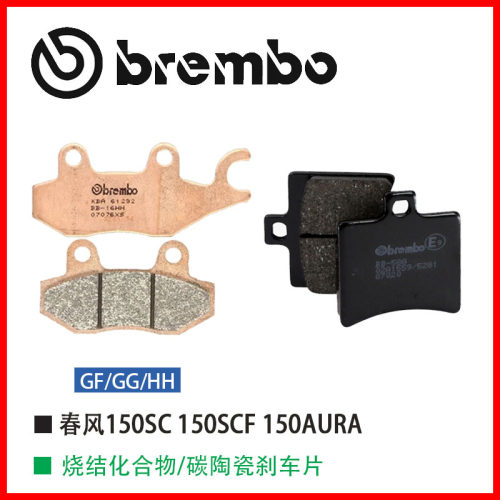brembo布雷博适用春风150SC150SCF150AURA摩托车进口刹车片制动片