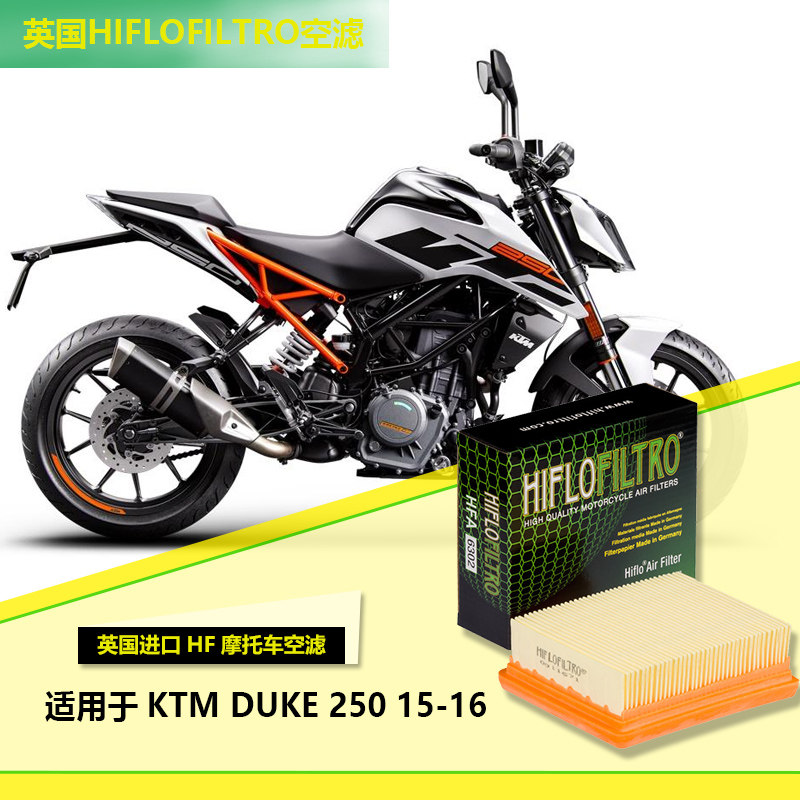 英国HF空滤适用于KTM DUKE200/250/390空气滤清器原装进口推荐
