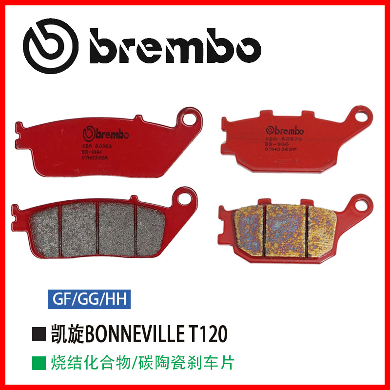 brembo布雷博适用凯旋BONNEVILLE T120升级进口刹车片鲍鱼碟刹