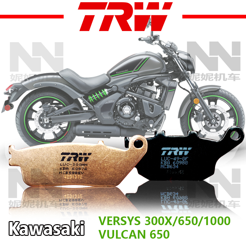 TRW刹车片适配川崎系列VERSYS-X300异兽650 VERSYS1000 小火神650