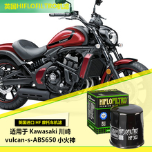 英国HF机滤适用于川崎vulcan-s-ABS650小火神摩托车机油滤芯现货