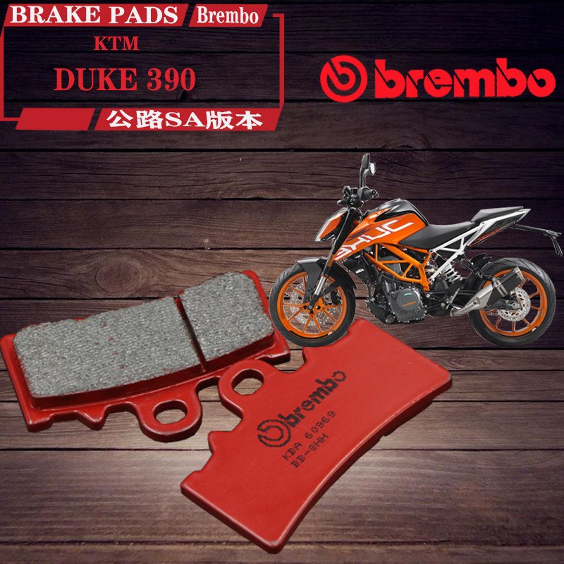 布雷博brembo前后刹车片适用于KTM duke rc200/250/390碟刹片推荐_虎窝淘