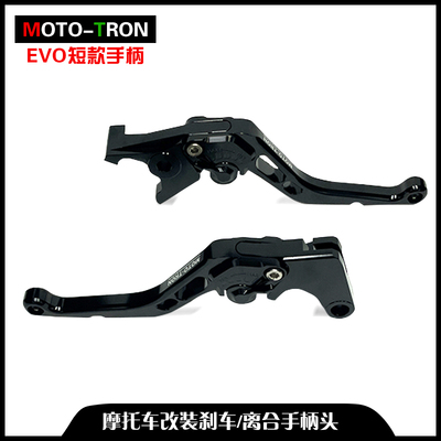 MOTOTRON摩托改装手柄牛角