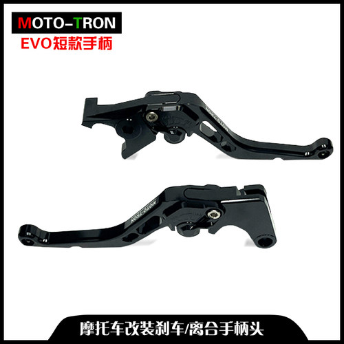 MOTOTRON摩托改装手柄牛角