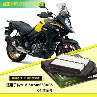HF空滤适用V-Strom650