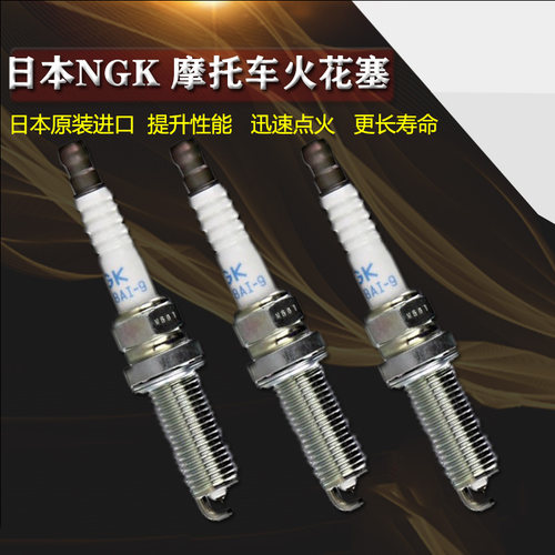 日本ngk火花塞适用于改装摩托车