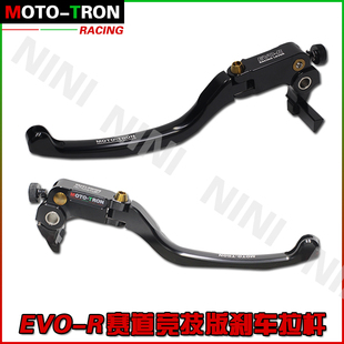 MOTOTRON省力离合EVO-R改装竞技刹车拉杆手柄适用雅马哈R3川崎400