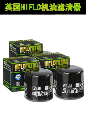 英国HIFLO摩托车机油滤清器 适用于贝纳利车系机滤合集现货包邮