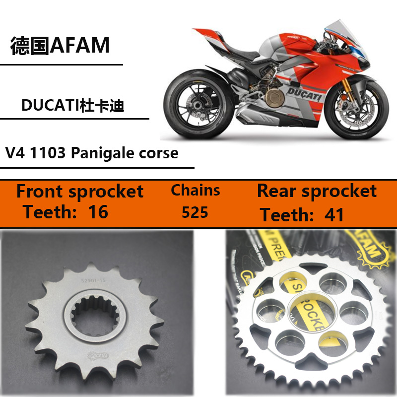 德国AFAM摩托车链盘适用于杜卡迪V4 1103 Panigale corse牙盘齿轮