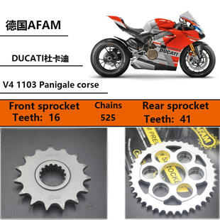 Panigale corse牙盘齿轮 1103 德国AFAM摩托车链盘适用于杜卡迪V4