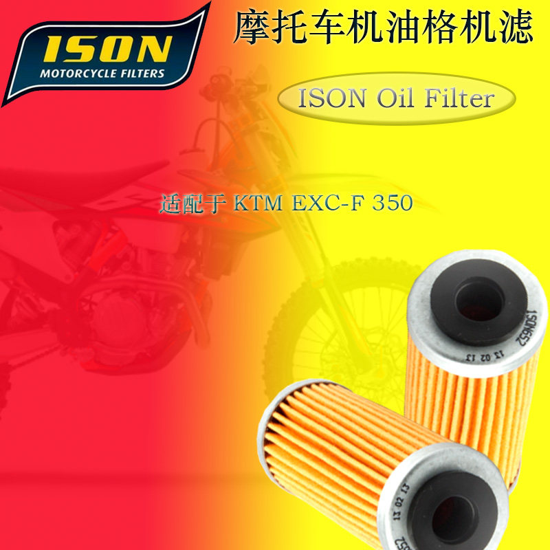 德国机滤KTM机油格滤芯摩托车