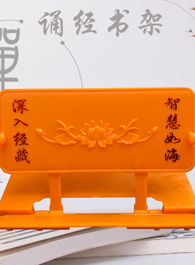 缘沐斋佛具僧服寺院经书架
